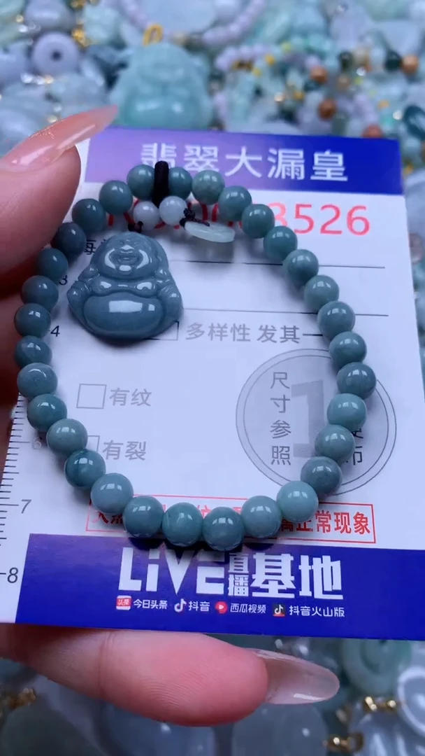 翡翠未镶嵌吊坠(不含链)3526