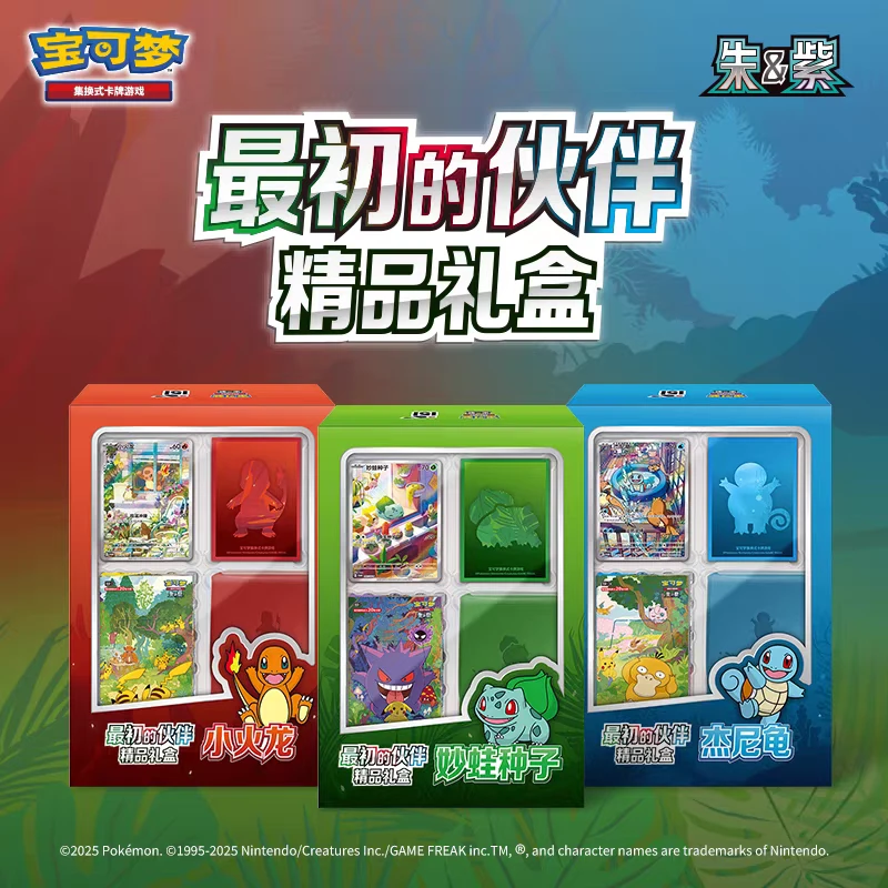 〖151代拆〗宝可梦151 聚最初伙伴精品礼盒 杰尼龟 小火龙 妙蛙种子