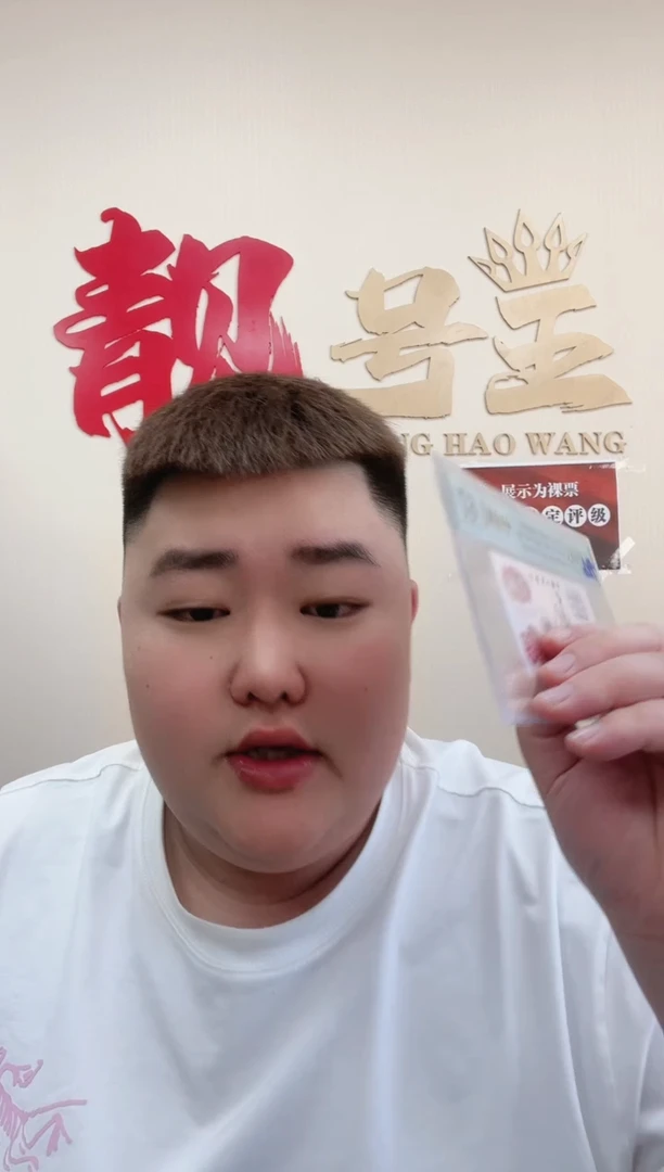 【闪购商品】壹元世纪发财老虎身（7）PMG67（S）