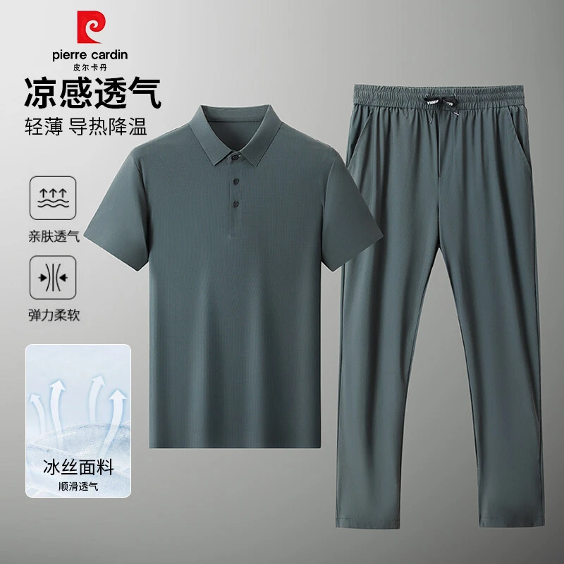 皮尔卡丹男士速干宽松透气爸爸装夏季父亲节冰丝无痕舒适两件套
