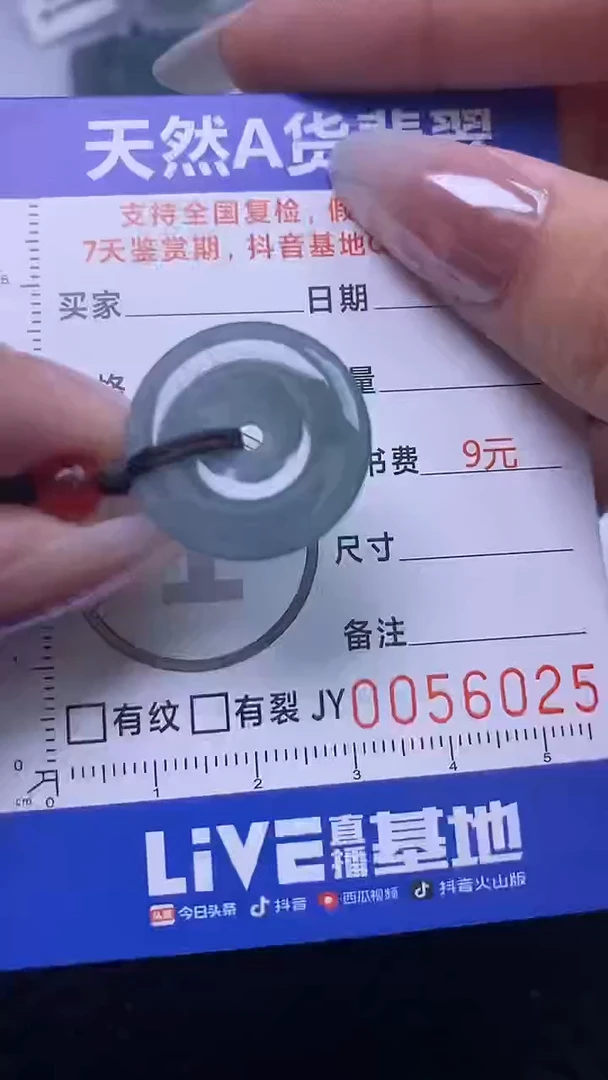 【闪购商品】翡翠颈饰未镶嵌多样性发货 只发一件
