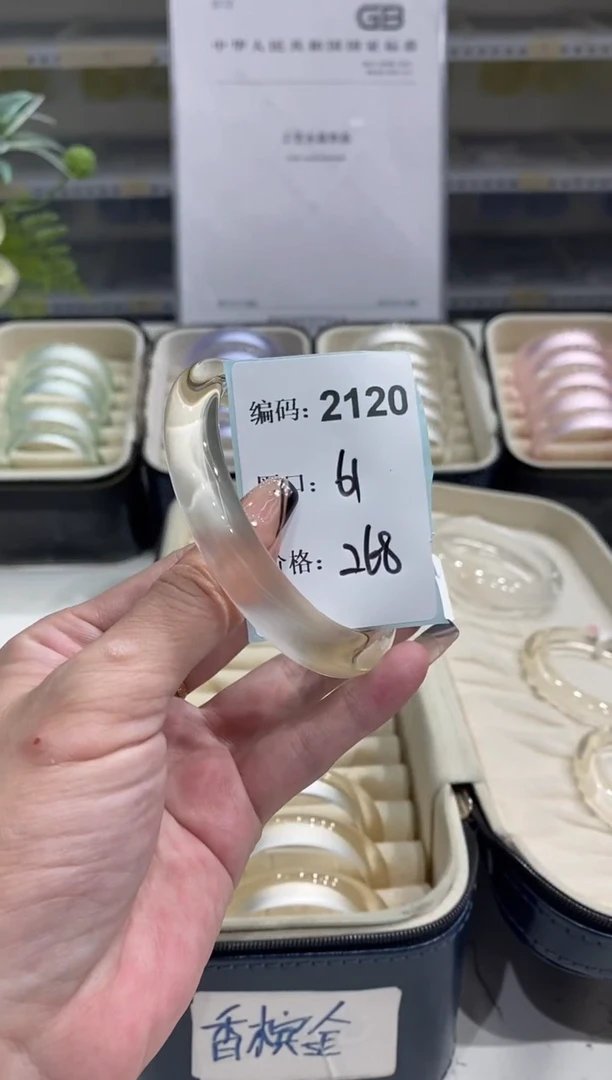 非金属无编码2120
