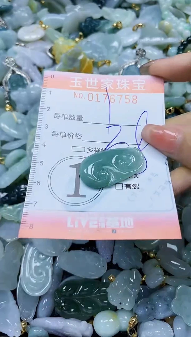 【闪购商品】翡翠颈饰未镶嵌闪购商品00176758