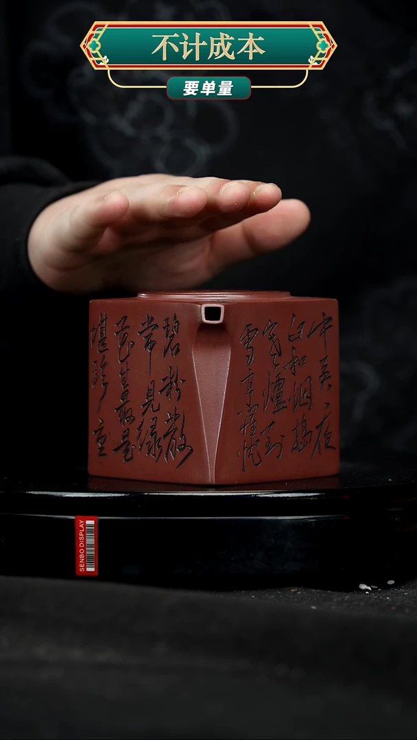 【闪购商品】宜兴原矿高端紫砂