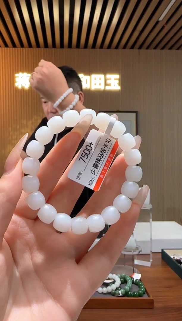 手串未镶嵌和田玉10
