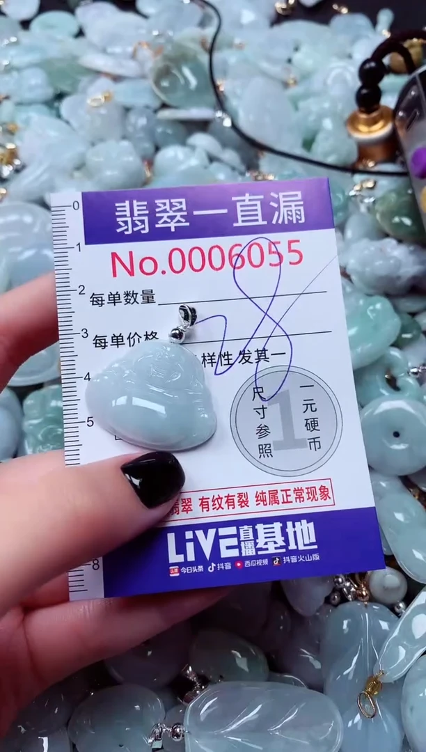吊坠(不含链)未镶嵌翡翠6055