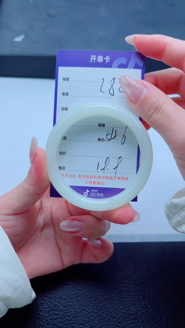 未镶嵌手镯石英质玉282-54