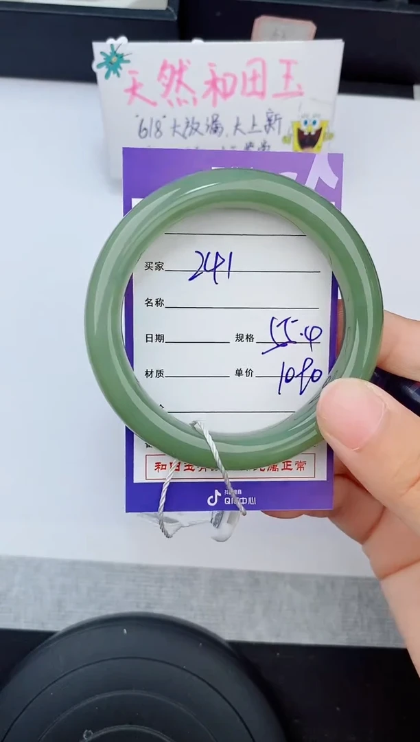 和田玉手镯未镶嵌241友缘微色差T3