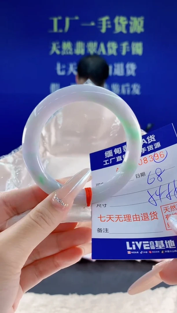 未镶嵌手镯翡翠96天然翡翠A货