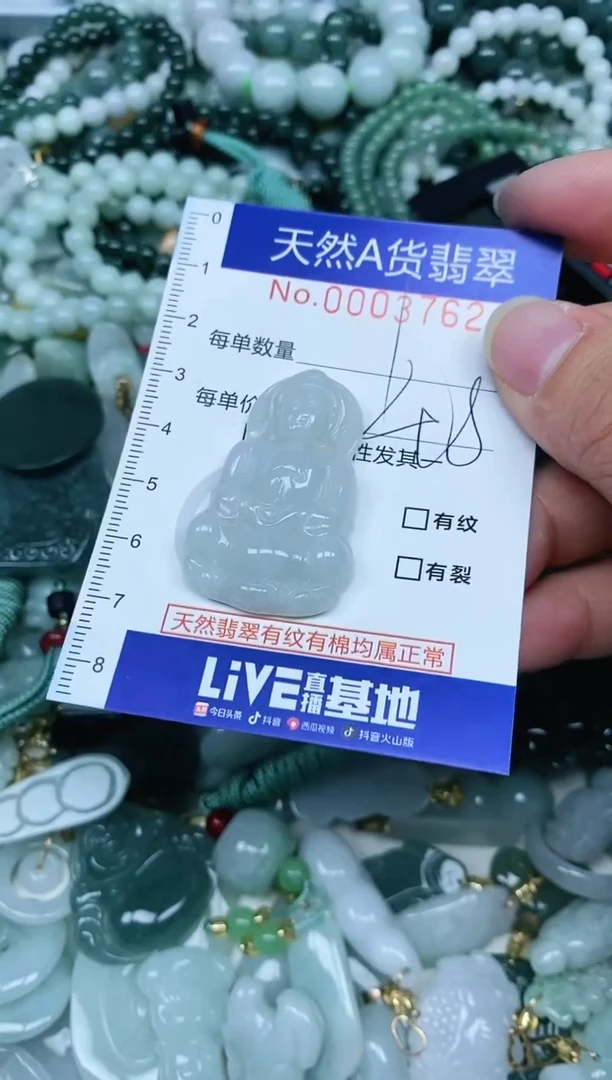 【闪购商品】翡翠吊坠(不含链)未镶嵌 翡翠