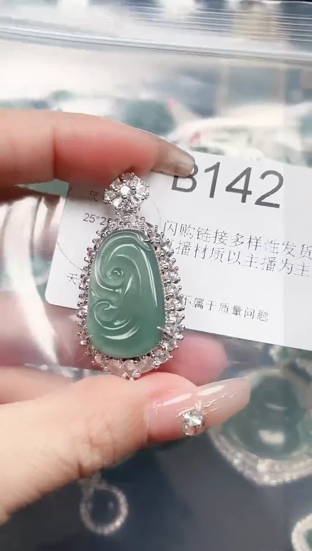 【闪购商品】翡翠颈饰未镶嵌赠皮绳142