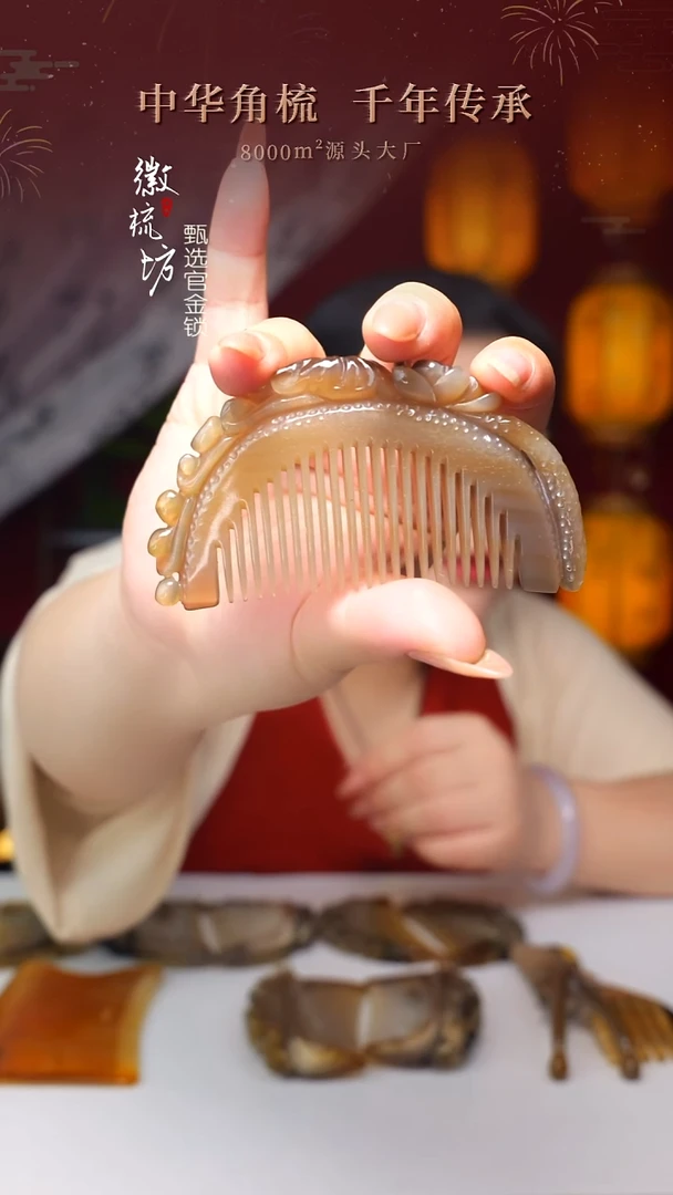 徽梳坊 D3EE14004