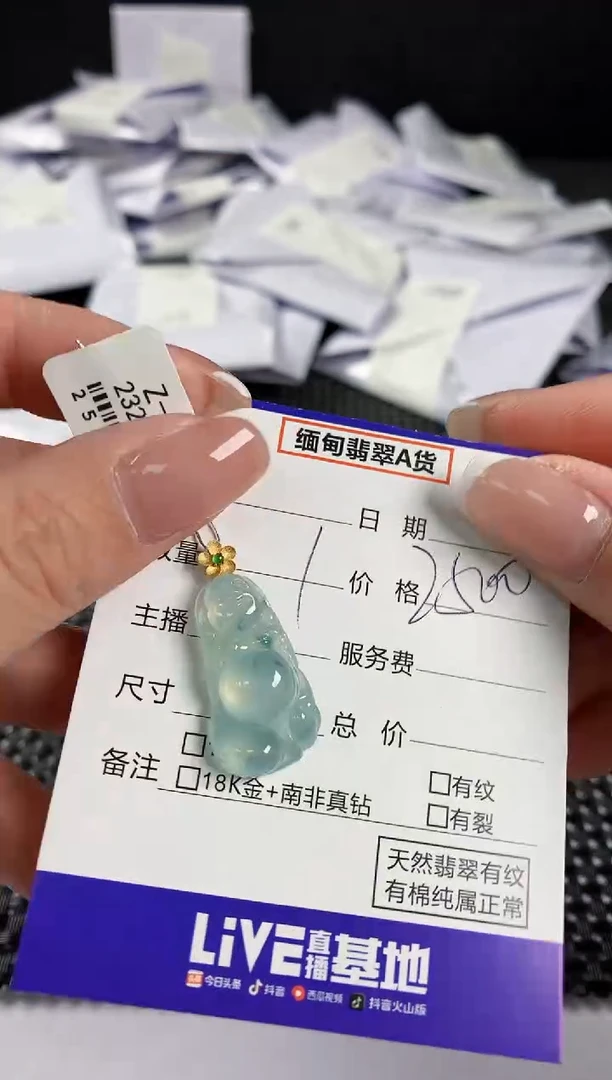 【闪购商品】翡翠颈饰18K金镶嵌翡翠105