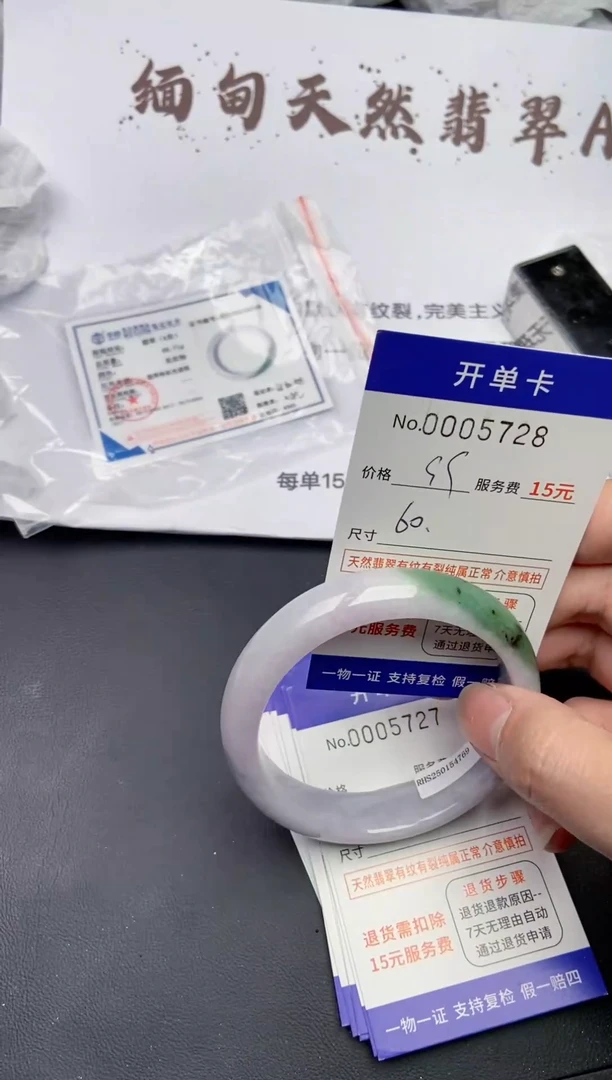 【闪购商品】5728缅甸天然A货翡翠手镯