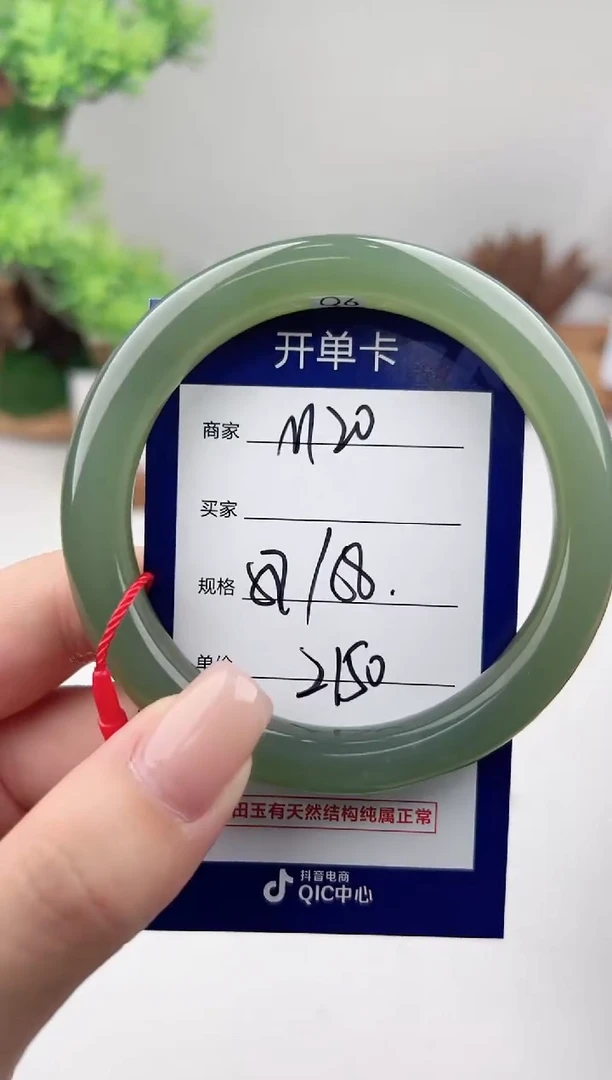 未镶嵌手镯和田玉微色差M20