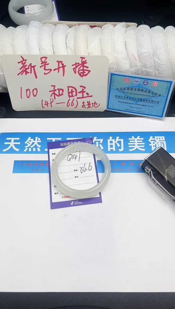 未镶嵌手镯和田玉Q147微色差