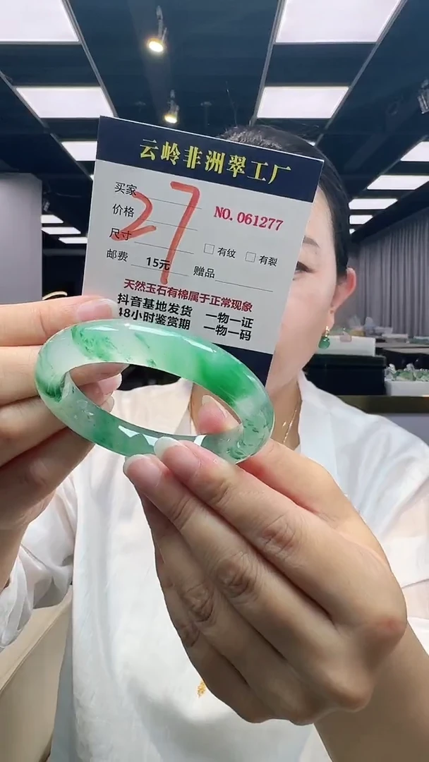 未镶嵌手镯石英质玉口径57