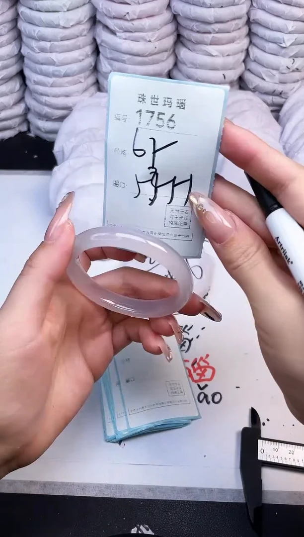 手镯玛瑙/玉髓未镶嵌1756