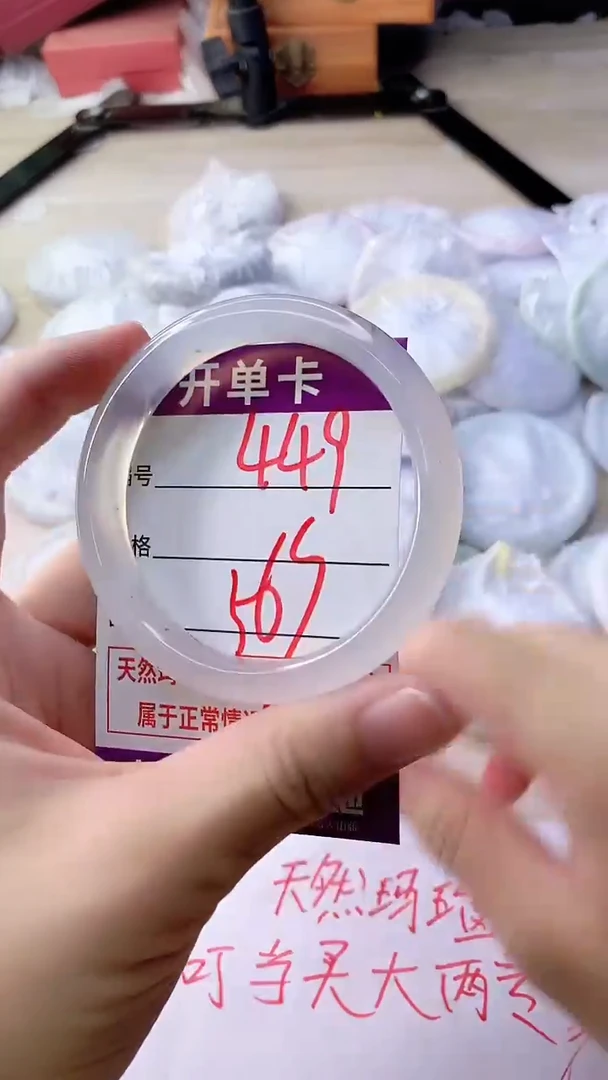 手镯玛瑙/玉髓未镶嵌449