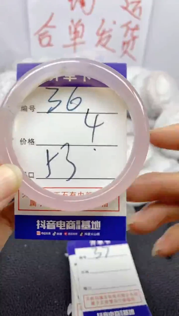 手镯玛瑙/玉髓未镶嵌36