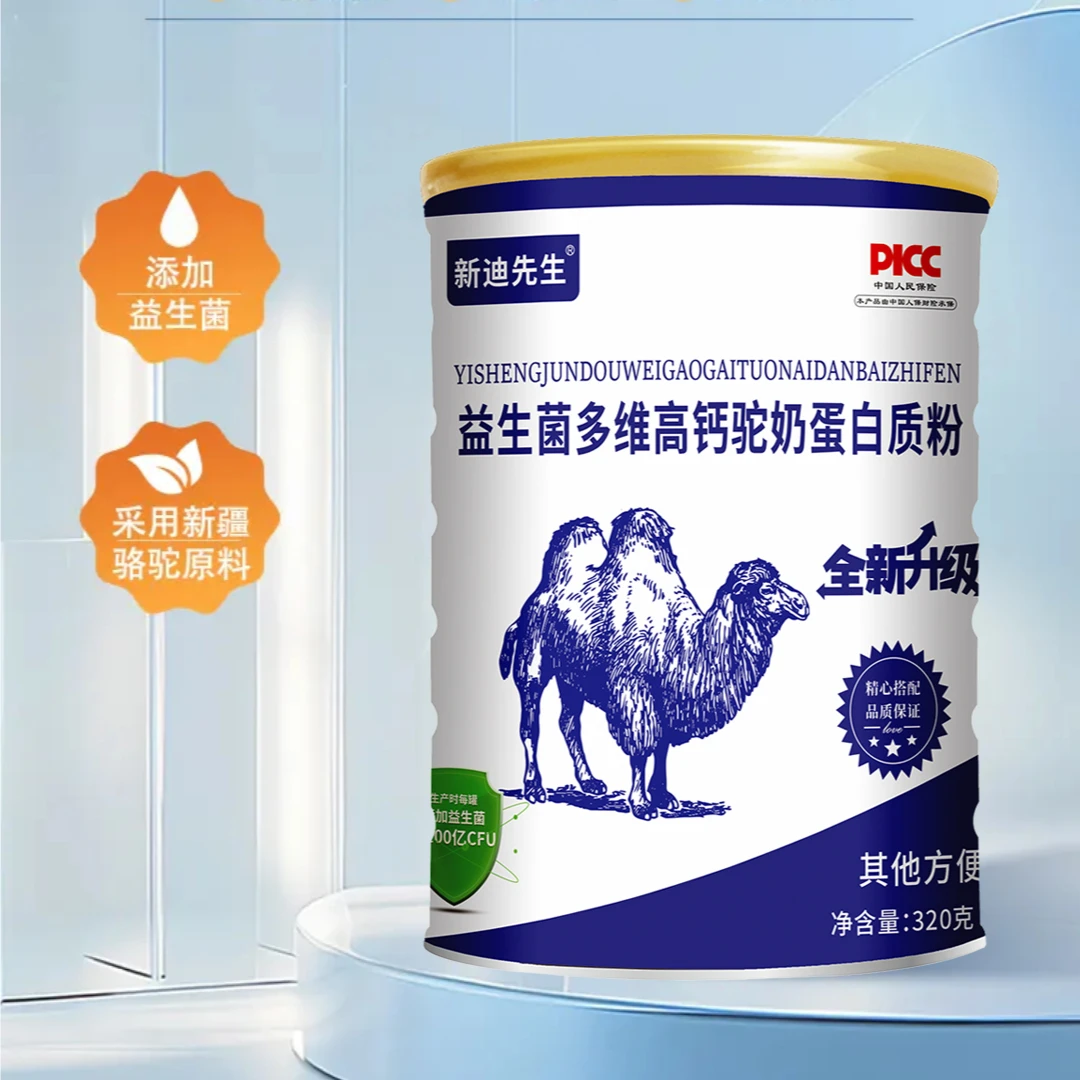 【拍1发6桶】工厂直发益生菌多维高钙驼奶蛋白质粉蛋白粉 营养健康