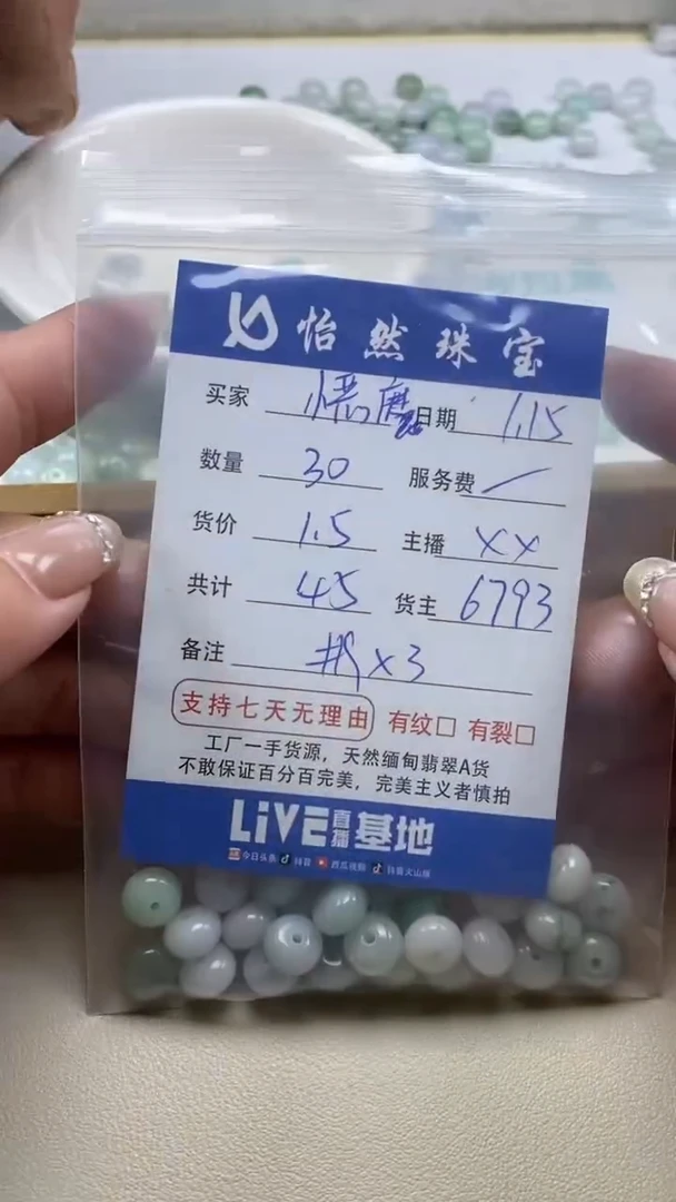 【闪购商品】翡翠手串未镶嵌小恶魔卡9*6（30/1.5）