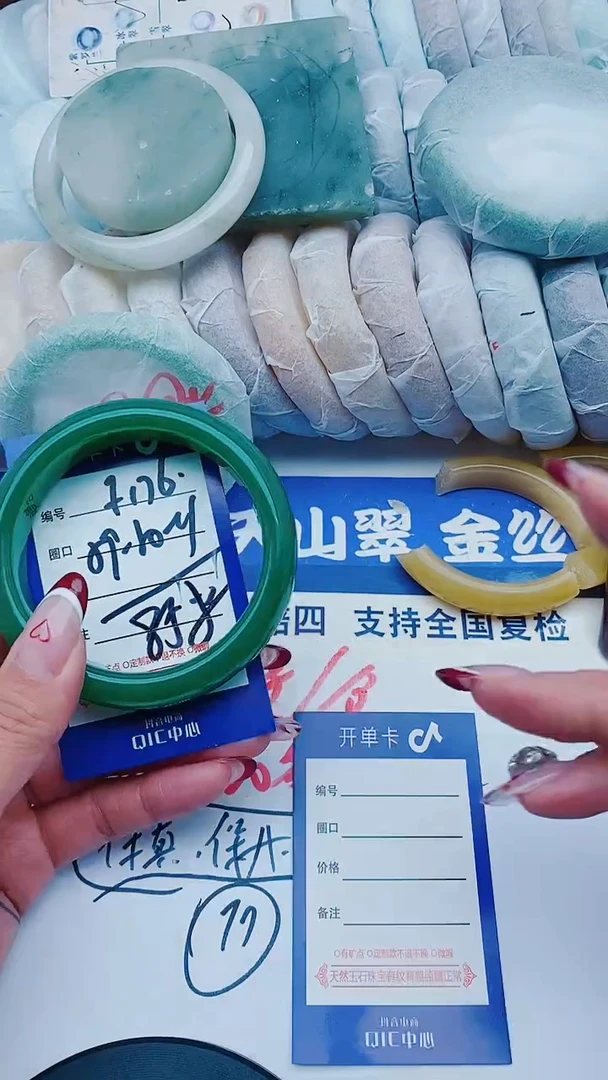 未镶嵌手镯石英质玉F176+59-60