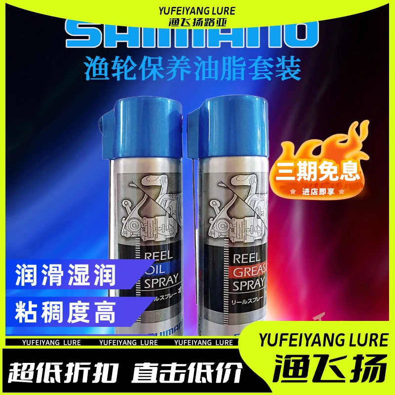 SHIMANO/禧玛诺原装渔轮纺车轮水滴轮保养油脂润滑油齿轮油阻尼脂