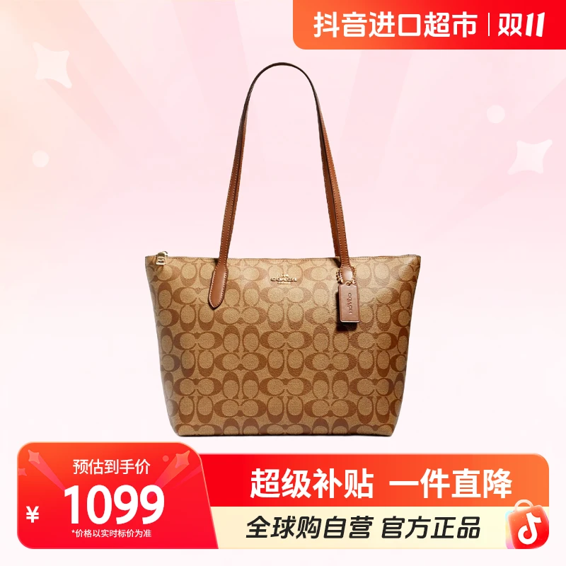【自营】COACH/蔻驰 正品 ZIP TOP系列休闲简约时尚单肩包4455IME74