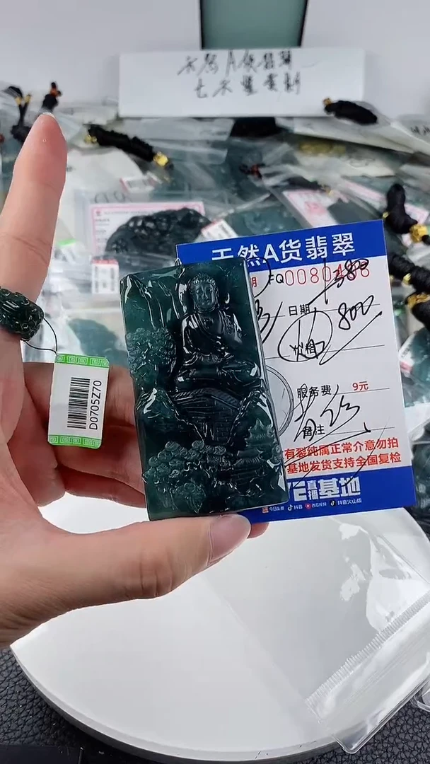 翡翠未镶嵌颈饰             