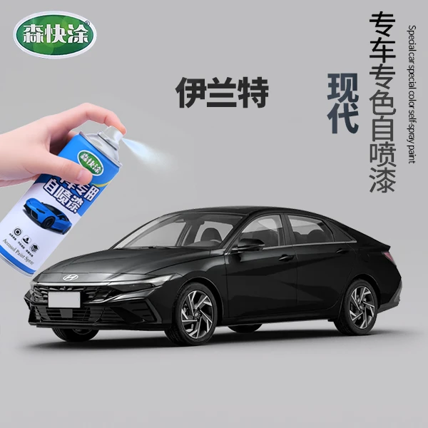 【现代ix35】汽车刮痕修复专用自喷漆调色快干防锈多种颜色可选