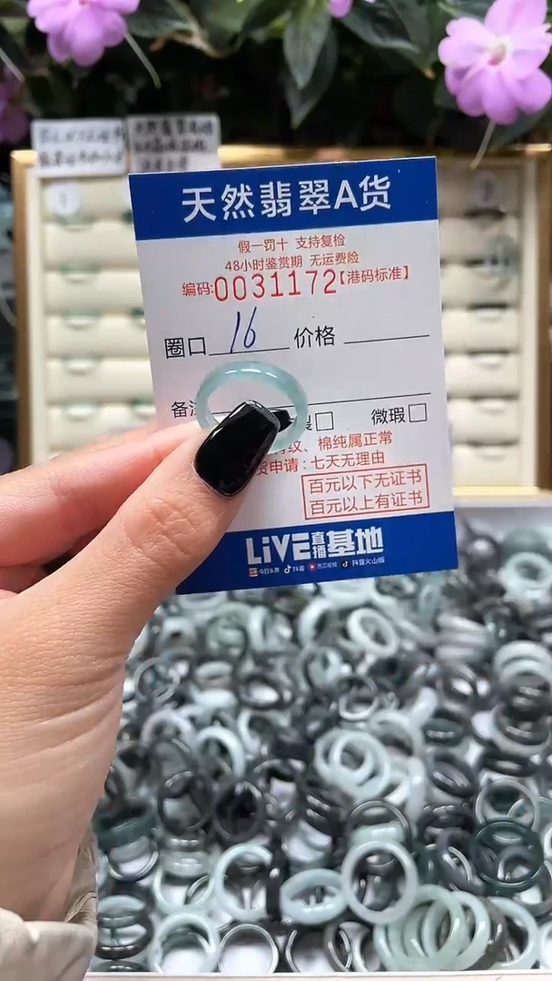 【闪购商品】翡翠戒指未镶嵌天然翡翠戒指1172