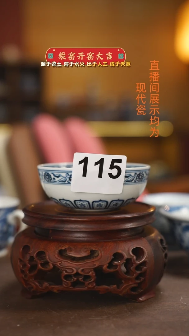 赖*妈柴窑青花宝相普洱杯