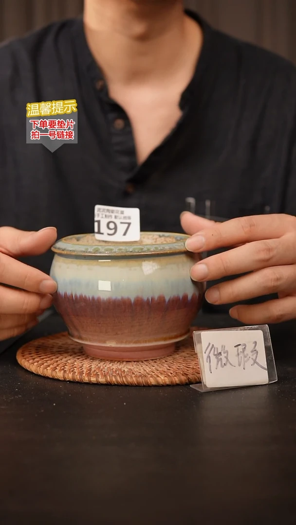 瓷片197 内口径约9  外高约9