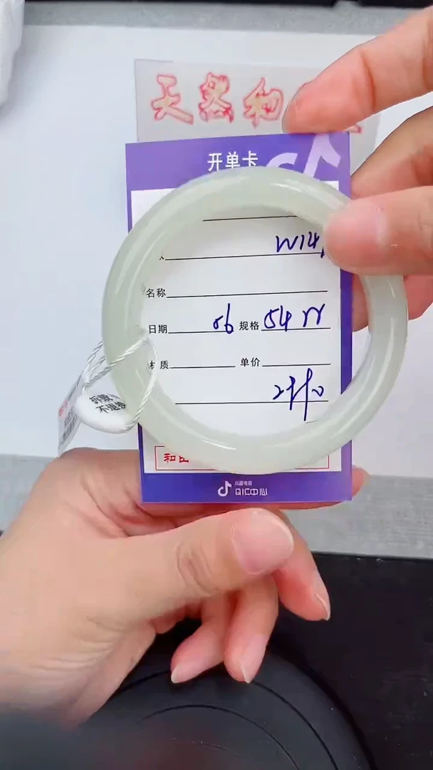 未镶嵌手镯和田玉141岚钻微色差T6