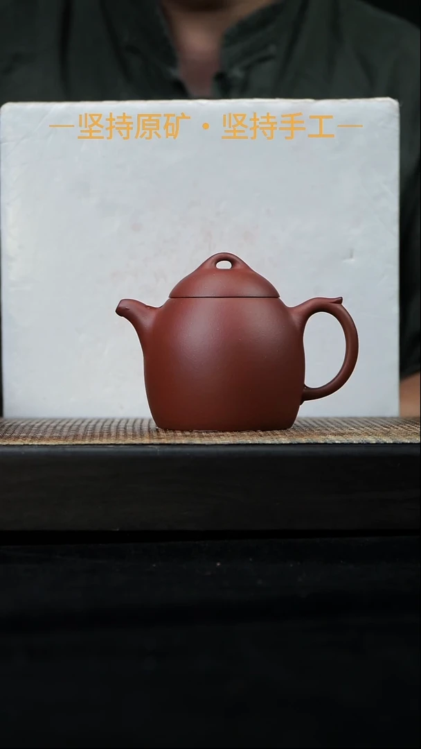 茶壶紫砂秦权 红皮龙 230cc   09