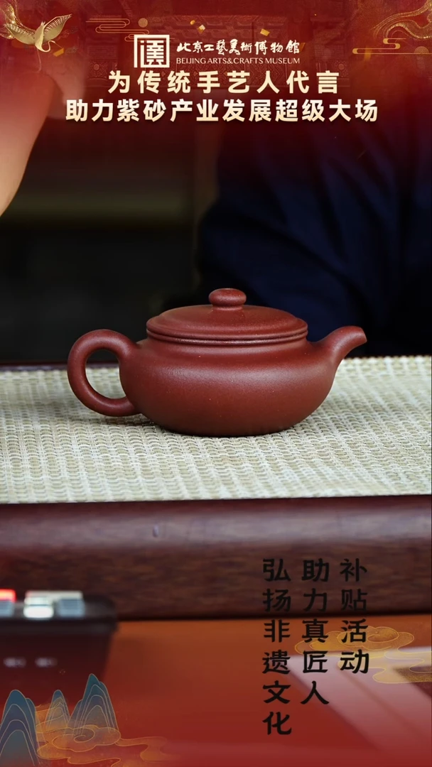 茶壶紫砂106宜兴紫砂非遗助力紫砂产业桃花泥