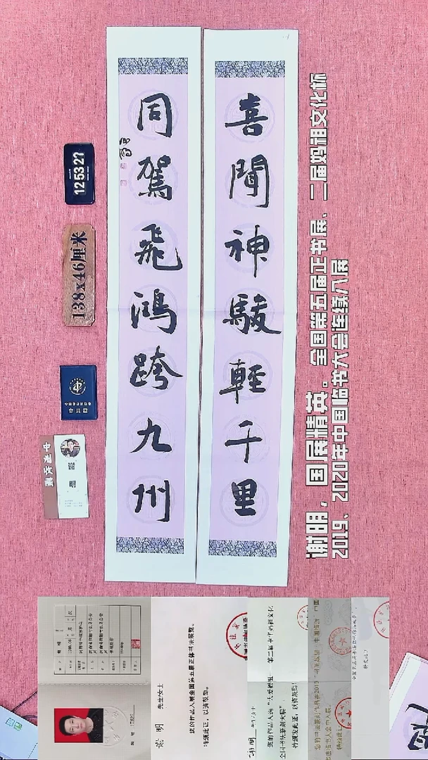 书法258         谢老师书法作品