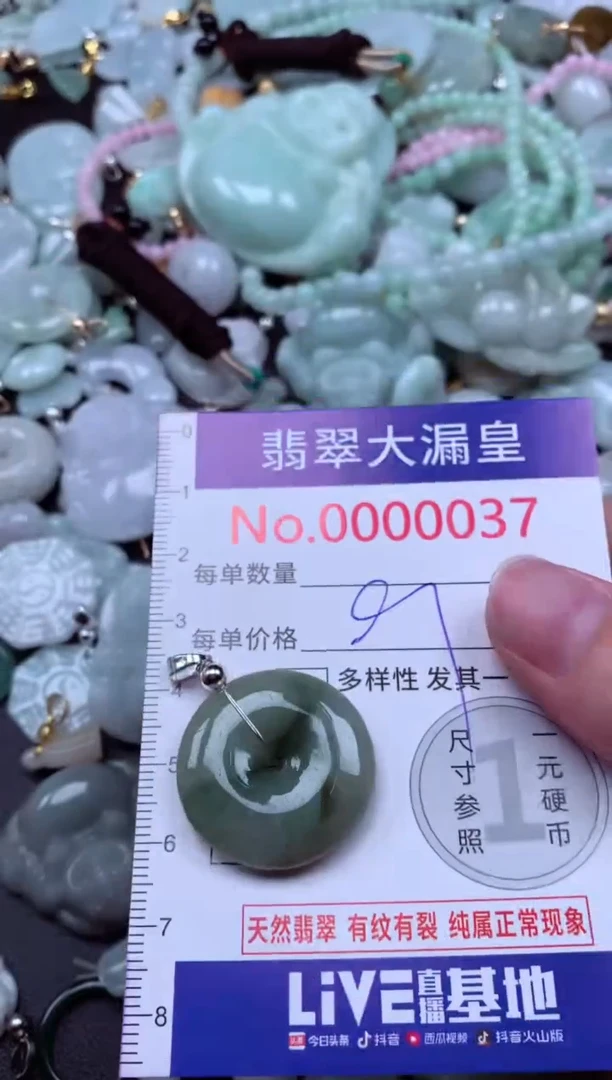 吊坠(不含链)未镶嵌翡翠37