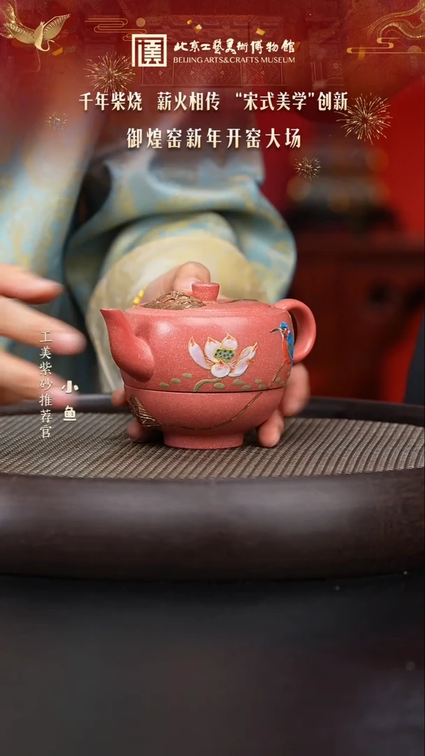 【闪购商品】紫砂茶壶国企品牌 陶茶溯源 御煌窑 073