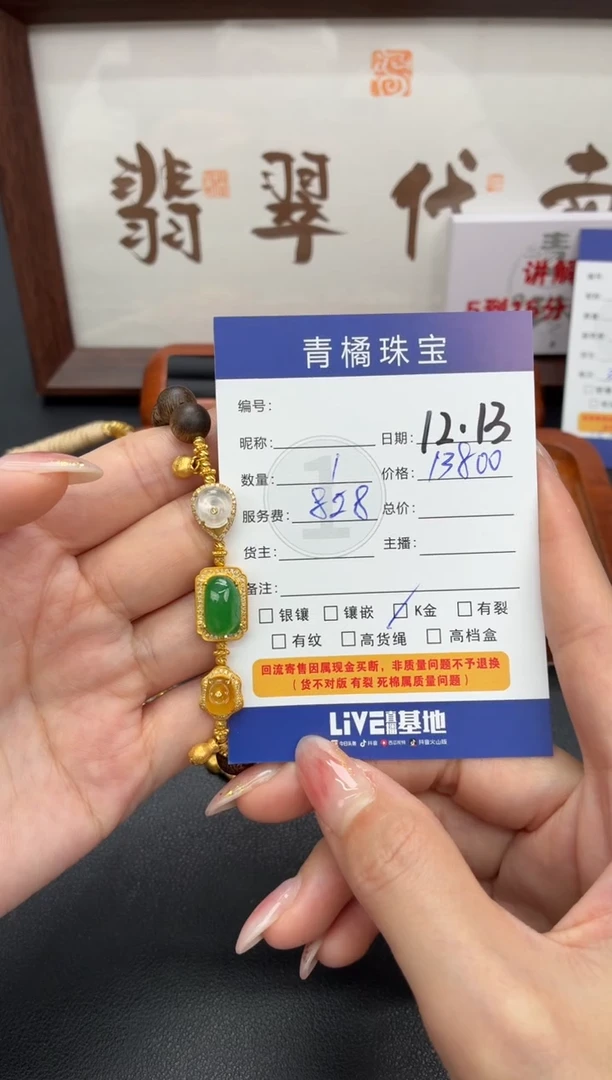 18K金镶嵌手链翡翠牛*果A货翡翠1213033