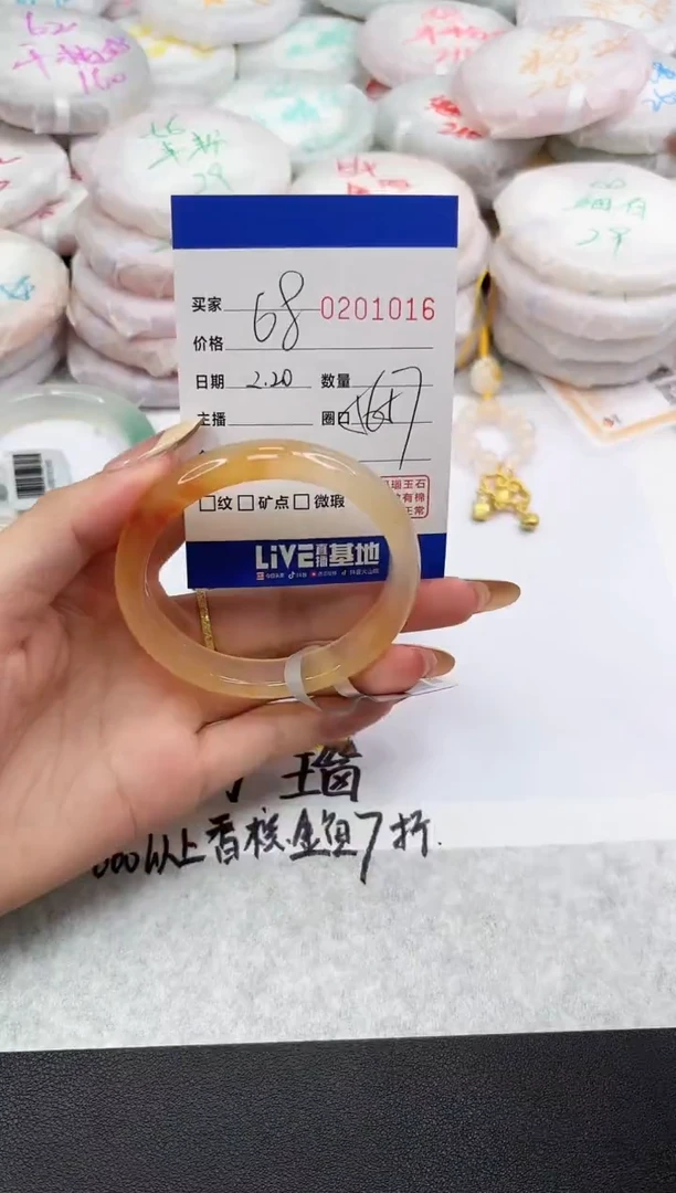 【闪购商品】玛瑙/玉髓手镯未镶嵌1016