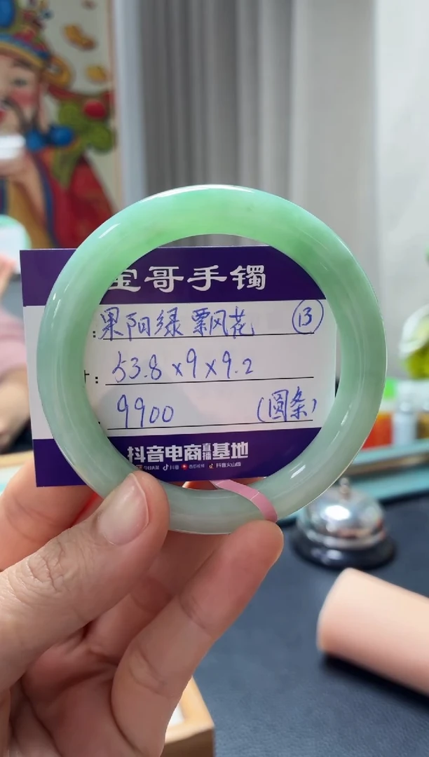 未镶嵌手镯翡翠翡翠手镯13号