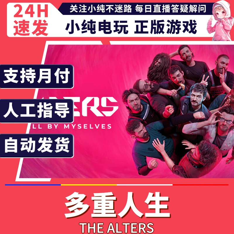 steam正版PC 多重人生 国区礼物激活 多重人生steam 多重人生