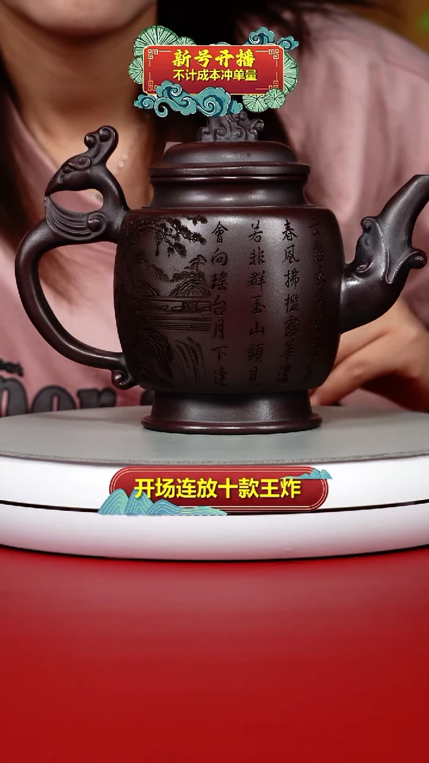 茶壶紫砂铁血红砂清平调词贵妃凤壶630CC