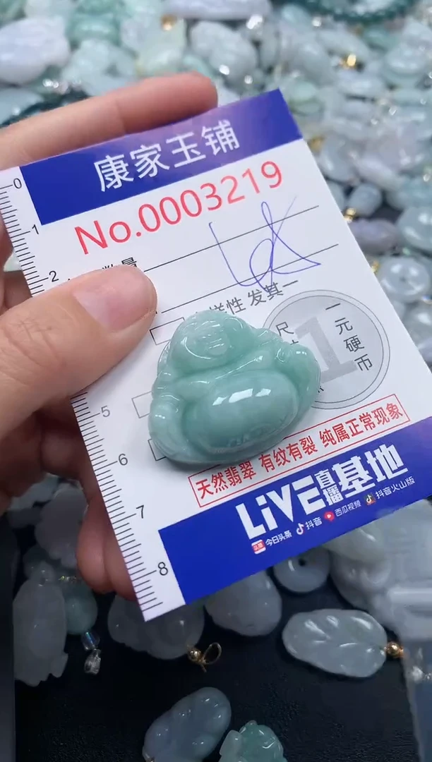 吊坠(不含链)未镶嵌翡翠3219