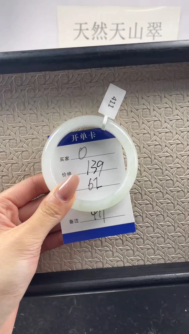 未镶嵌手镯石英质玉（天山翠）?**.（多样性发其一）