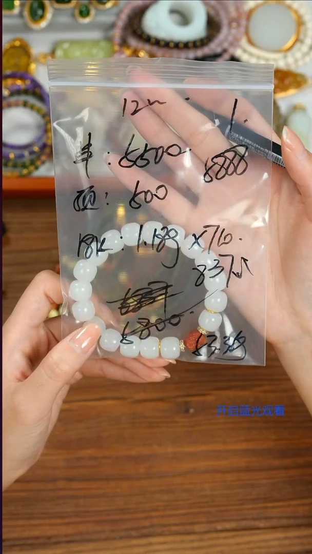 18K金镶嵌手串和田玉4*山也出品