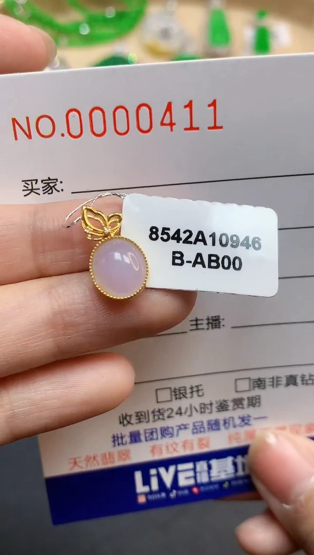 【闪购商品】翡翠吊坠(不含链)18K金镶嵌0411
