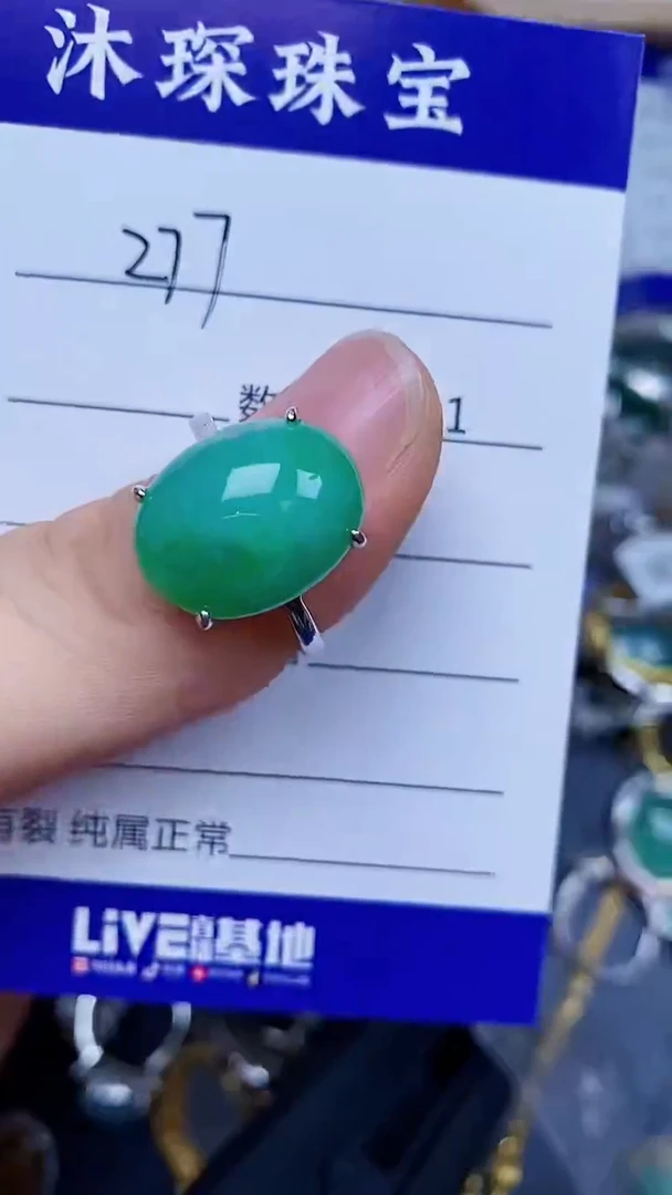 翡翠戒指银S925镶嵌2770